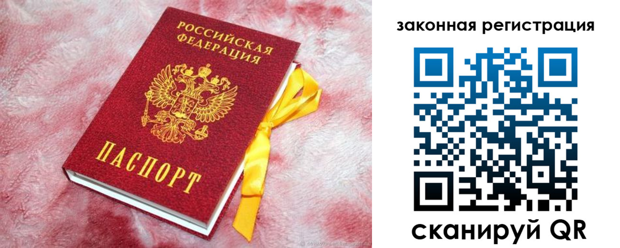 временная регистрация собственник в Карелии
