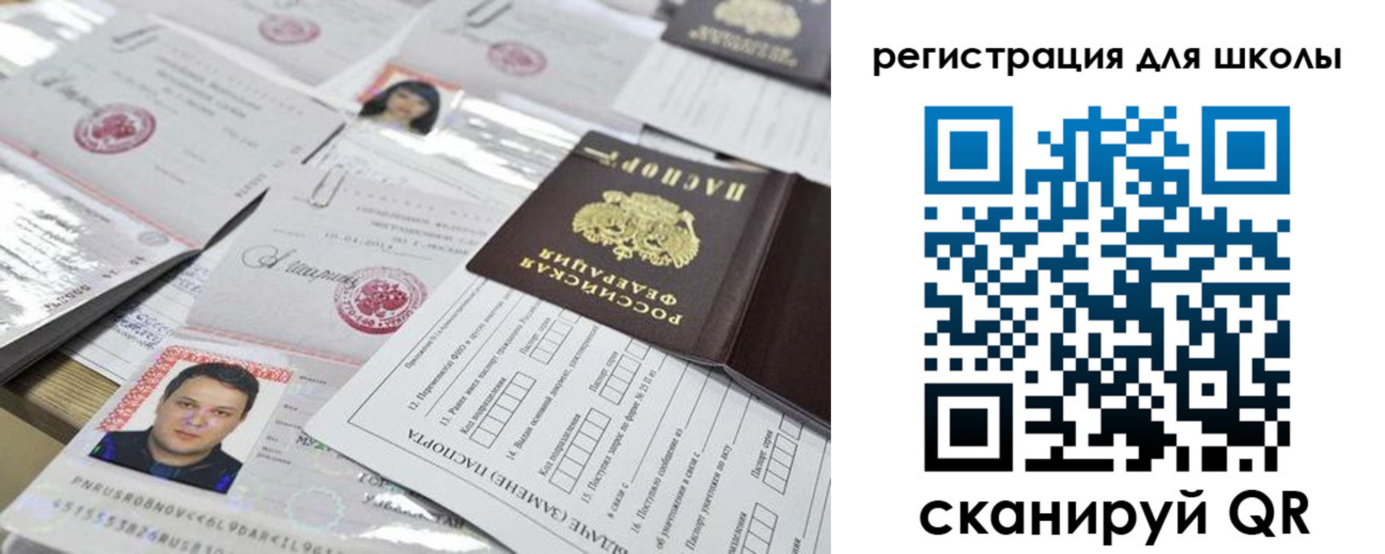 временная регистрация для всех в Карелии