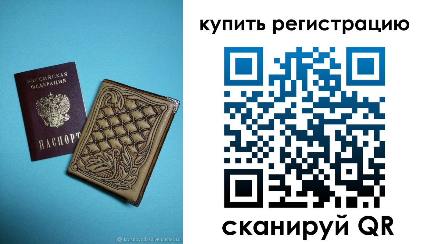прописка в квартире в Карелии
